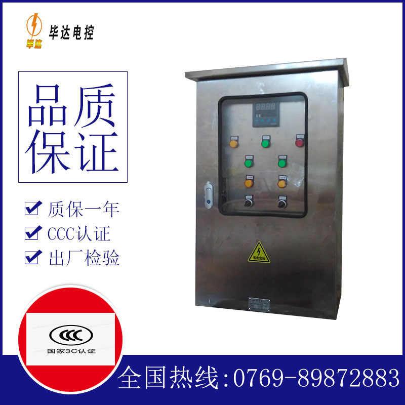 勐海控制箱