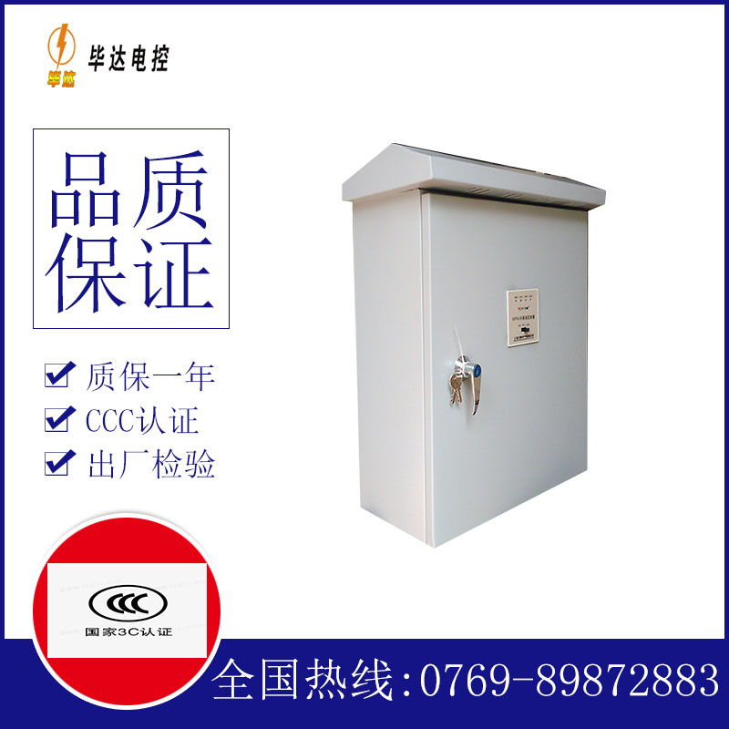 勐海排污泵控制箱